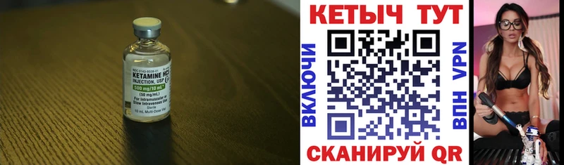 Кетамин VHQ  МЕГА ссылка  Ессентукская  цена наркотик 